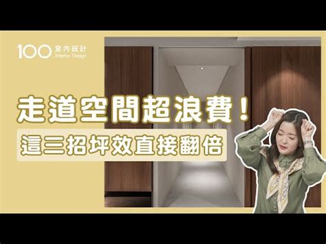 回字型 風水|回字型風水超實用